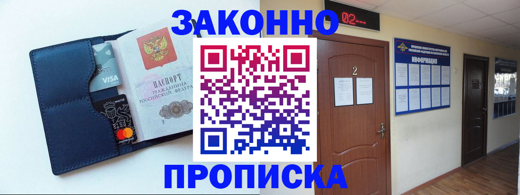 регистрация для дет. сада в Райчихинске