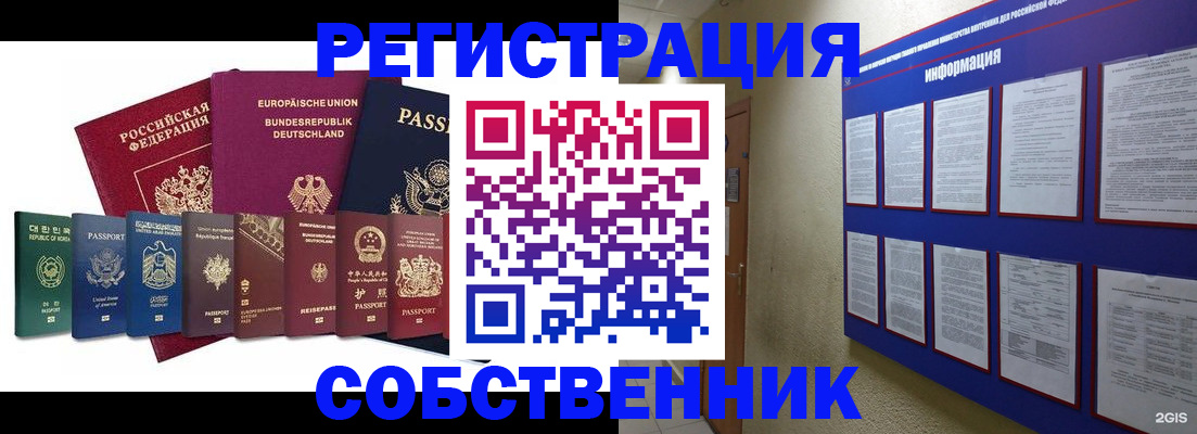 прописка для кредита в Райчихинске